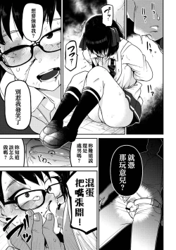 Page 17 of Nijiiro Bad End
