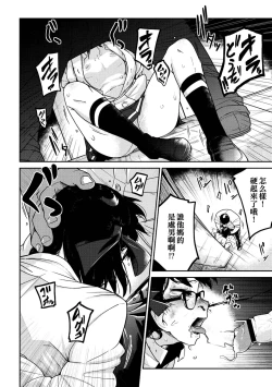 Page 18 of Nijiiro Bad End