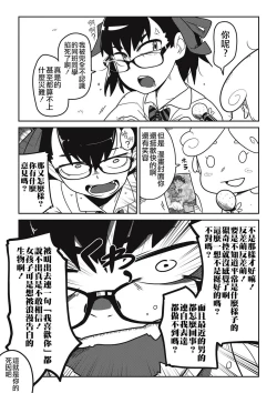 Page 197 of Nijiiro Bad End