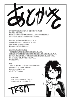 Page 199 of Nijiiro Bad End