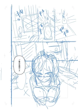 Page 204 of Nijiiro Bad End