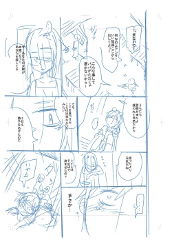 Page 205 of Nijiiro Bad End