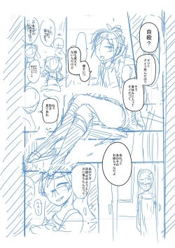 Page 208 of Nijiiro Bad End