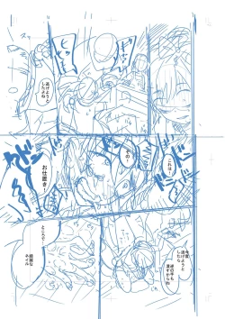 Page 209 of Nijiiro Bad End