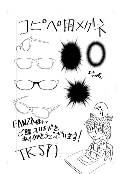 Page 227 of Nijiiro Bad End