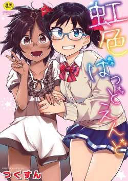 Page 2 of Nijiiro Bad End