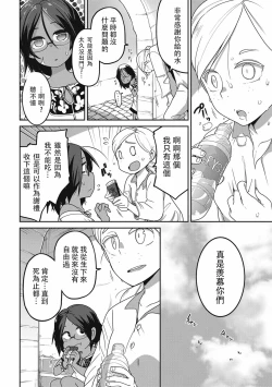 Page 50 of Nijiiro Bad End