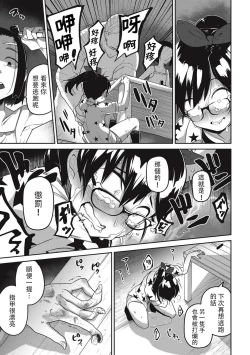 Page 67 of Nijiiro Bad End