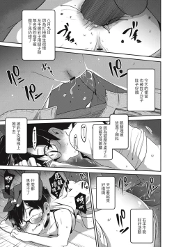 Page 75 of Nijiiro Bad End