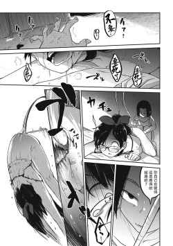 Page 83 of Nijiiro Bad End