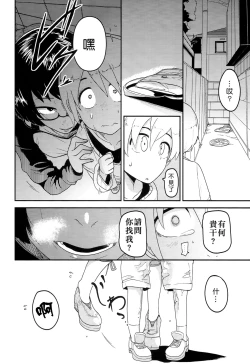 Page 90 of Nijiiro Bad End