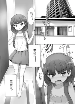 Page 4 of Chiisana Joou Heika no Chiisana Igen - Little queen's little majesty