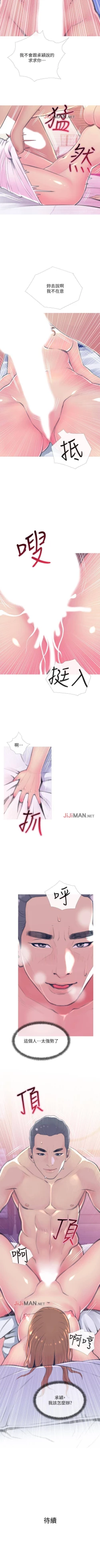 Page 106 of 【周五连载】主妇危机（作者：查爾斯&漢水） 第1~24话