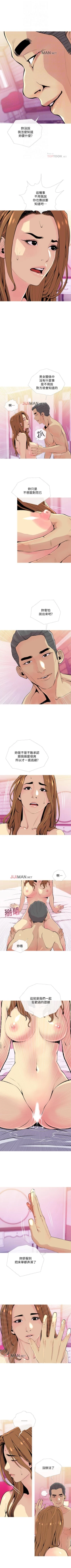 Page 118 of 【周五连载】主妇危机（作者：查爾斯&漢水） 第1~24话