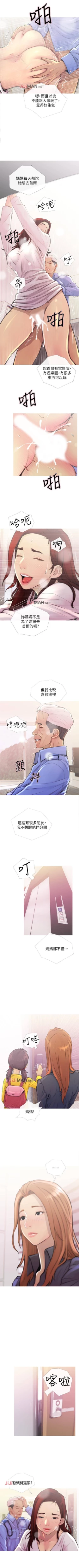 Page 14 of 【周五连载】主妇危机（作者：查爾斯&漢水） 第1~24话