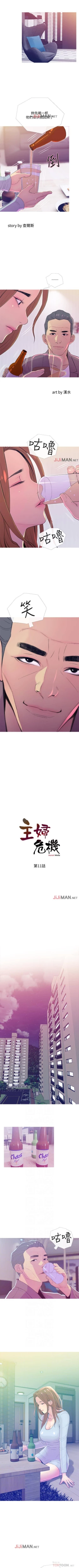 Page 72 of 【周五连载】主妇危机（作者：查爾斯&漢水） 第1~24话