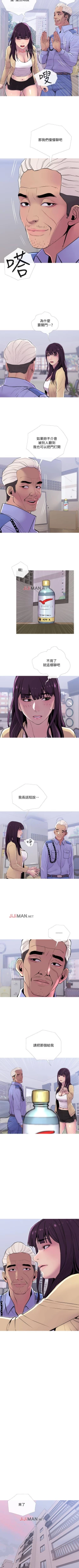 Page 84 of 【周五连载】主妇危机（作者：查爾斯&漢水） 第1~24话