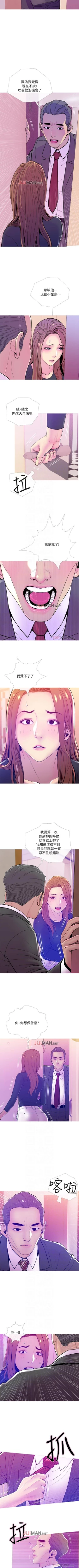 Page 87 of 【周五连载】主妇危机（作者：查爾斯&漢水） 第1~24话