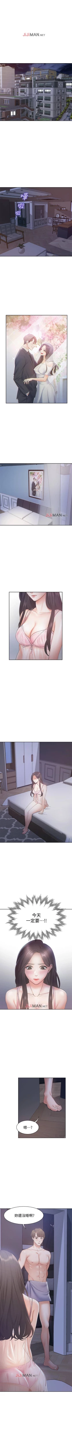 Page 2 of 【周五连载】渴望:爱火难耐（作者：Appeal&格子17） 第1~13话