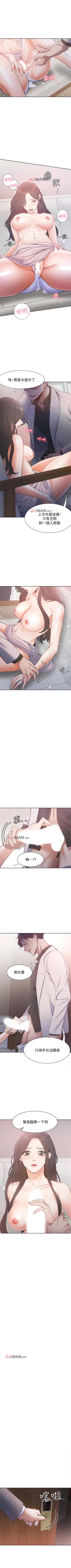 Page 47 of 【周五连载】渴望:爱火难耐（作者：Appeal&格子17） 第1~13话