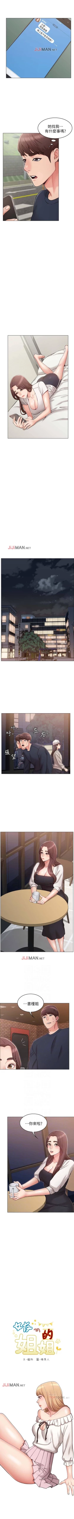 Page 45 of 【周六连载】女友的姐姐（作者：橡果人&獵狗） 第1~14话