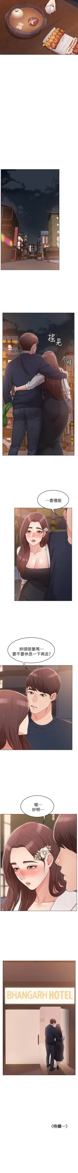 Page 52 of 【周六连载】女友的姐姐（作者：橡果人&獵狗） 第1~14话