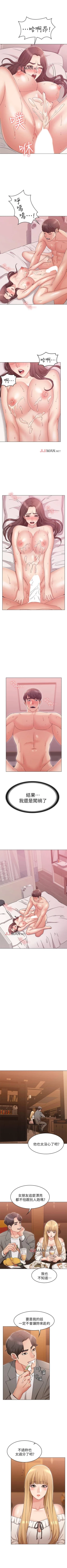 Page 59 of 【周六连载】女友的姐姐（作者：橡果人&獵狗） 第1~14话