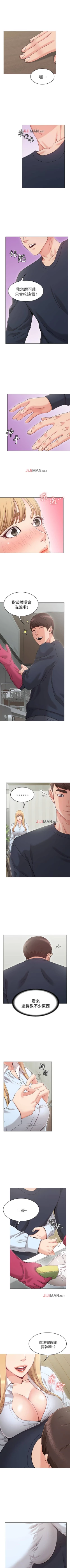 Page 5 of 【周六连载】女友的姐姐（作者：橡果人&獵狗） 第1~14话