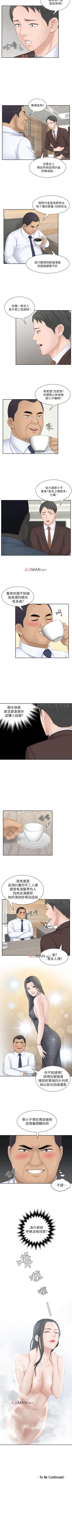 Page 100 of 【已完结】熟女的滋味（作者：TEAM 空心菜&文語瑯） 第1~26话