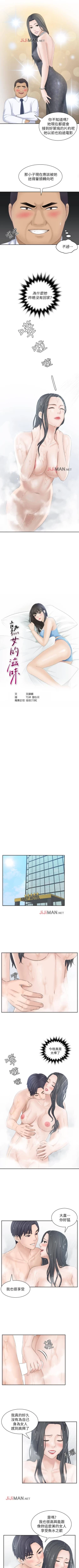 Page 101 of 【已完结】熟女的滋味（作者：TEAM 空心菜&文語瑯） 第1~26话