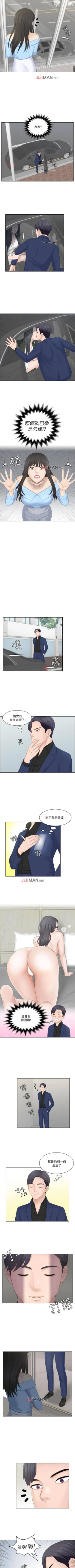 Page 117 of 【已完结】熟女的滋味（作者：TEAM 空心菜&文語瑯） 第1~26话