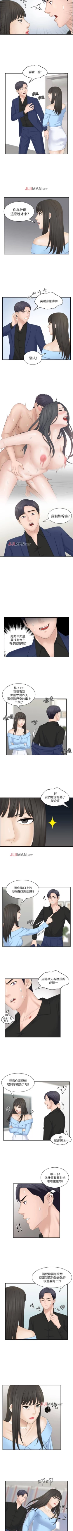 Page 118 of 【已完结】熟女的滋味（作者：TEAM 空心菜&文語瑯） 第1~26话