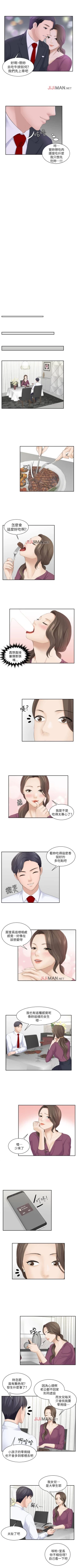 Page 14 of 【已完结】熟女的滋味（作者：TEAM 空心菜&文語瑯） 第1~26话