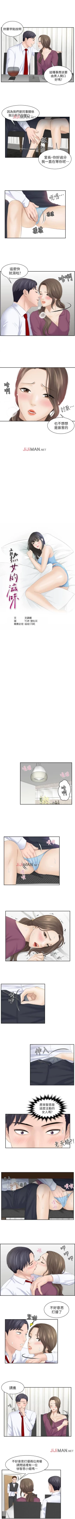 Page 16 of 【已完结】熟女的滋味（作者：TEAM 空心菜&文語瑯） 第1~26话