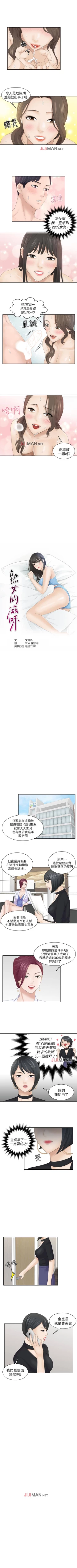 Page 20 of 【已完结】熟女的滋味（作者：TEAM 空心菜&文語瑯） 第1~26话