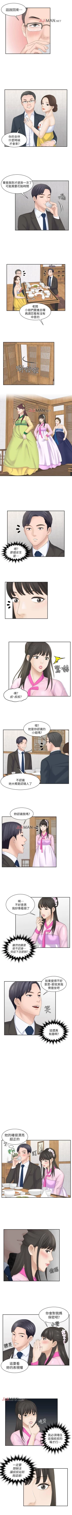 Page 22 of 【已完结】熟女的滋味（作者：TEAM 空心菜&文語瑯） 第1~26话