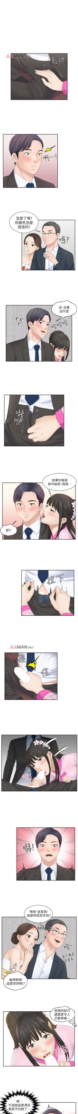 Page 23 of 【已完结】熟女的滋味（作者：TEAM 空心菜&文語瑯） 第1~26话