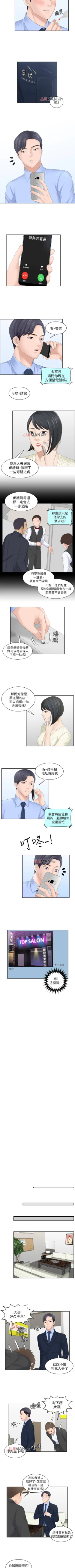 Page 27 of 【已完结】熟女的滋味（作者：TEAM 空心菜&文語瑯） 第1~26话