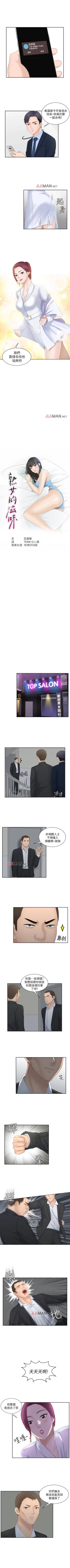 Page 29 of 【已完结】熟女的滋味（作者：TEAM 空心菜&文語瑯） 第1~26话