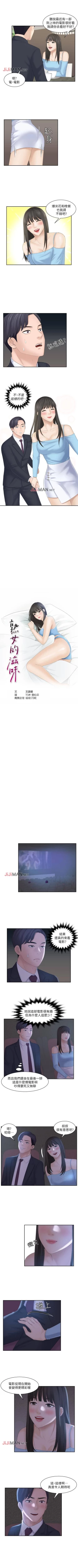 Page 42 of 【已完结】熟女的滋味（作者：TEAM 空心菜&文語瑯） 第1~26话