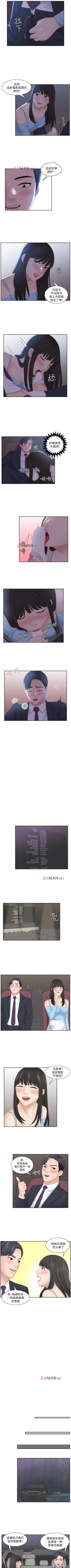 Page 43 of 【已完结】熟女的滋味（作者：TEAM 空心菜&文語瑯） 第1~26话