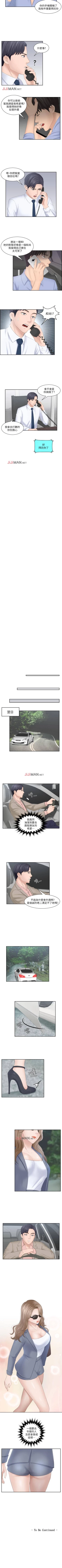 Page 50 of 【已完结】熟女的滋味（作者：TEAM 空心菜&文語瑯） 第1~26话