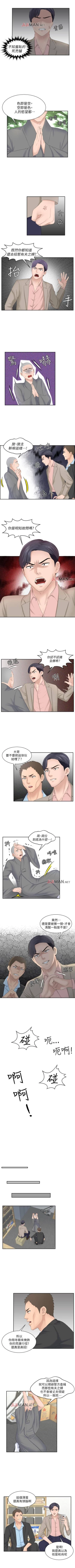 Page 54 of 【已完结】熟女的滋味（作者：TEAM 空心菜&文語瑯） 第1~26话