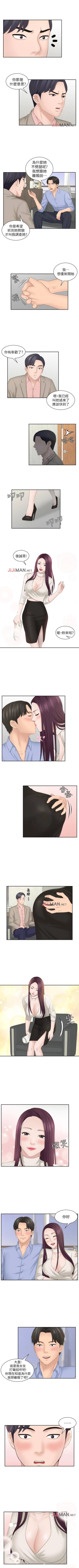 Page 57 of 【已完结】熟女的滋味（作者：TEAM 空心菜&文語瑯） 第1~26话