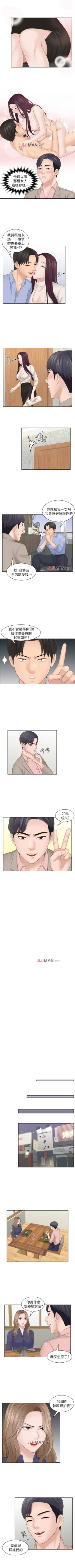 Page 58 of 【已完结】熟女的滋味（作者：TEAM 空心菜&文語瑯） 第1~26话