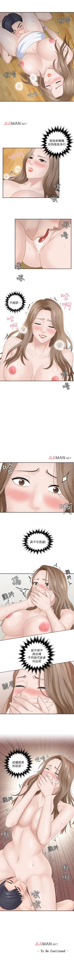 Page 65 of 【已完结】熟女的滋味（作者：TEAM 空心菜&文語瑯） 第1~26话