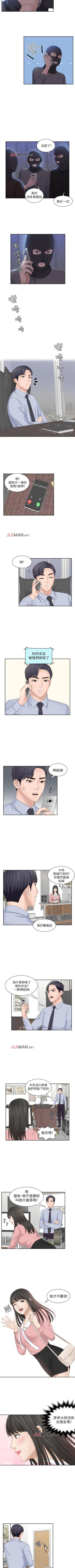 Page 83 of 【已完结】熟女的滋味（作者：TEAM 空心菜&文語瑯） 第1~26话