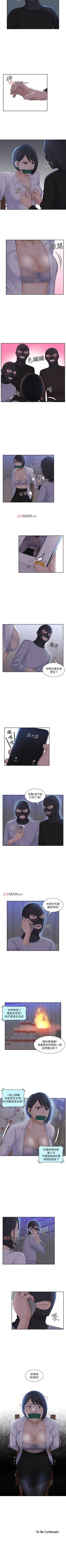 Page 85 of 【已完结】熟女的滋味（作者：TEAM 空心菜&文語瑯） 第1~26话