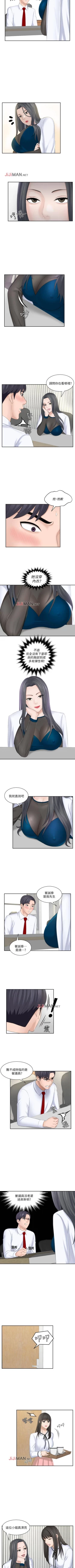 Page 92 of 【已完结】熟女的滋味（作者：TEAM 空心菜&文語瑯） 第1~26话