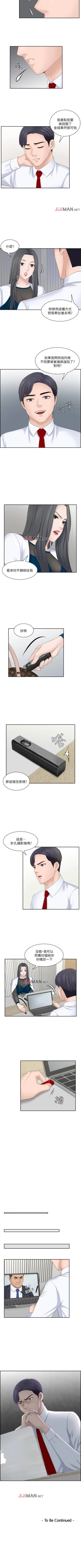 Page 95 of 【已完结】熟女的滋味（作者：TEAM 空心菜&文語瑯） 第1~26话